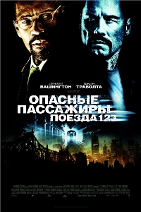 Опасные пассажиры поезда 123 \ The Taking of Pelham 123 (2009) 3GP / MP4